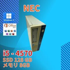 NEC 小型デスクトップPC MJ32MB-G PC-MJ32MBZDG Core i5-4570 windows11 pro 8GB SSD128GB  オフィス (A921)