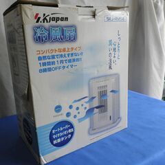 冷風扇 マイナスイオン/抗菌タンク /エスケイJ SKJ-RM5...