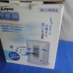 冷風扇 マイナスイオン/抗菌タンク /エスケイJ SKJ-RM56　未使用品の画像