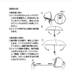 自動開閉折りたたみ傘　ワンタッチの画像