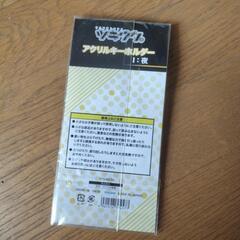 アクリルキーホルダーの画像
