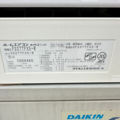 【動作保証あり】DAIKIN ダイキン 2017年 2.2kw 6畳用 冷暖房ルームエアコン F22TTFXS 自動フィルター清掃【管理KR505】の画像