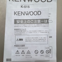 KENWOODスピーカー (K515)の画像