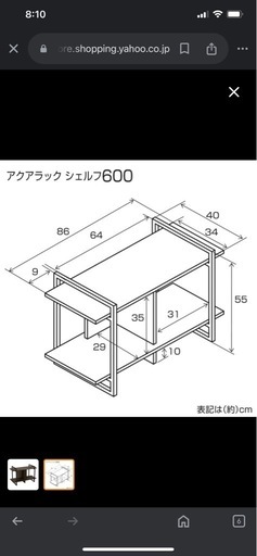 水槽　水槽台　おしゃれ　GEXのアクアラックシェルフ
