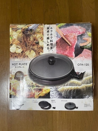 ホットフラレート