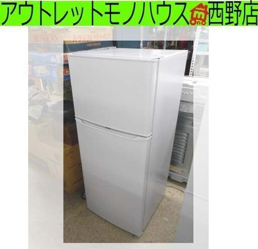 2ドア冷蔵庫 130L 2019年製 Haier JR-N130A ハイアール 一百四十Lクラス 100Lクラス 単身 札幌 西野店