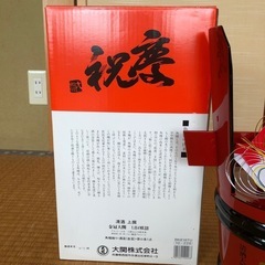 未使用　角樽の画像