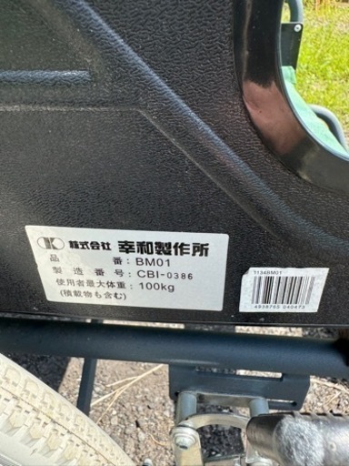 幸和製作所　スチール製車いす グリーン　シルバーカー　車椅子　BM01