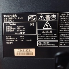 映らないテレビREGZA37Z1の画像