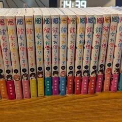 彼女お借りします(〜23巻)