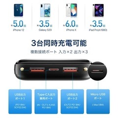 モバイルバッテリー《未開封》の画像