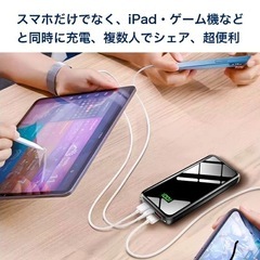 モバイルバッテリー《未開封》の画像