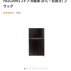 ヤマダセレクトの冷蔵庫