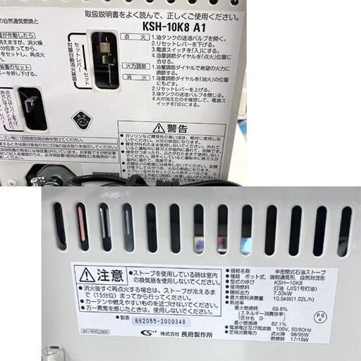 整備済み サンポット 煙突ストーブ 2022年製 KSH-10K8 A1 木造～19畳  暖房器具 煙突式半密閉式石油暖房機 石油ストーブ 灯油ストーブ ☆札幌市 白石店