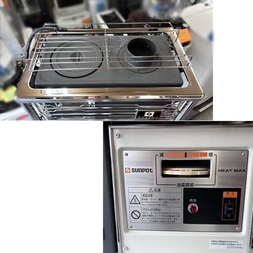 整備済み サンポット 煙突ストーブ 2022年製 KSH-10K8 A1 木造～19畳  暖房器具 煙突式半密閉式石油暖房機 石油ストーブ 灯油ストーブ ☆札幌市 白石店