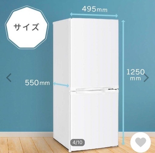 冷蔵庫　140L お譲り先確定