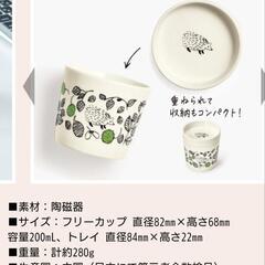 ファンケル　オリジナル　フリーカップ＆トレイの画像