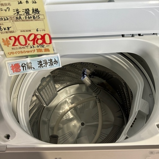 洗濯機