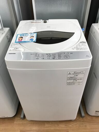 ★ジモティ割あり★ TOSHIBA 洗濯機 AW-5G6(W) 5.0kg 2018年製 動作確認／クリーニング済み KJ6089