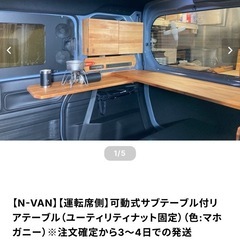 Nvan 車のパーツの中古が安い！激安で譲ります・無料であげます