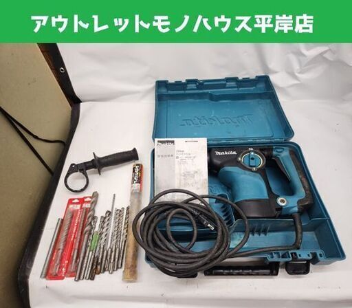 マキタ 28mm ハンマドリル HR2811F 各種ビット ケース付き 100V 電動工具 DIY ハンマードリル makita 札幌市 平岸店