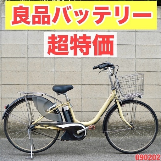 ?⭐️超特価⭐?電動自転車 ヤマハ 26インチ アシスト 1人乗り 090202