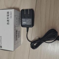 買って取り引き中、急速充電器の画像