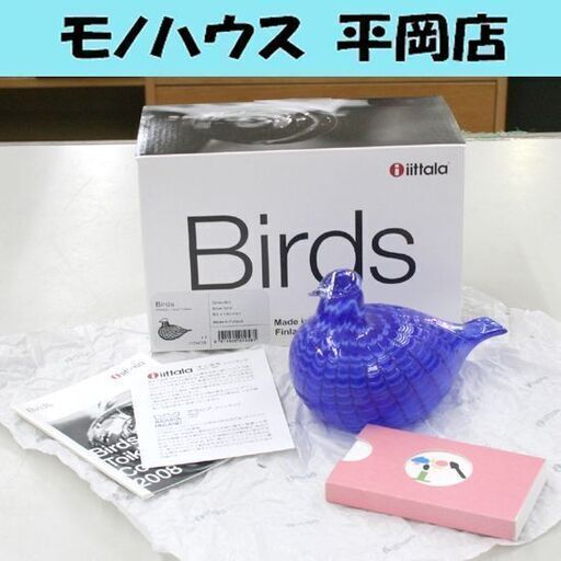 くちばしにカケあり  Birds Blue bird ガラス製 置物 Oliva Toikka ブルーバード イッタラ オリバ・トイッカ ルリコマドリ 札幌市 清田区 平岡