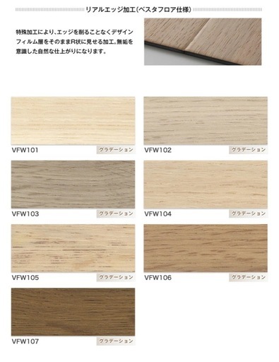 ウッドタイル（塩ビタイル）DIYに！1ケース