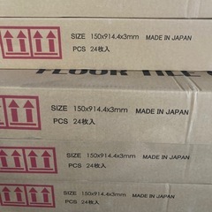 ウッドタイル（塩ビタイル）DIYに！1ケースの画像