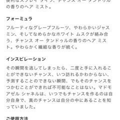 ⭐︎最終値下げ⭐︎新品未使用　CHANEL ヘアミストの画像