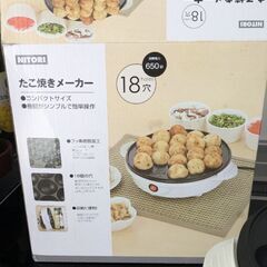 たこ焼き器