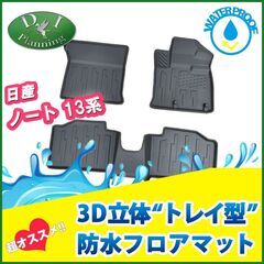 【新品未使用】日産 新型ノート オーラ eパワー e-POWER...