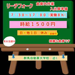 期間限定１ヵ月★リーチフォークほぼ乗りっぱなし・広いのでフォーク...