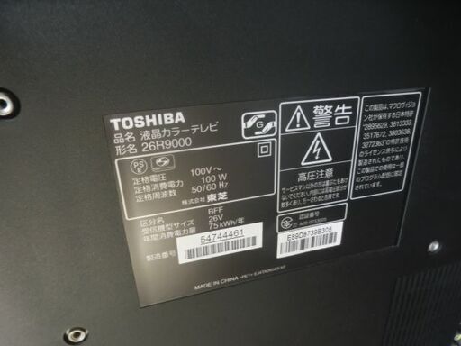 東芝レグザ　液晶テレビ　２６インチ（中古品）　古いですがきれいに映ります