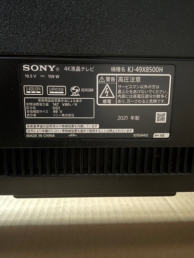 2021年製　
SONY BRAVIA ソニー ブラビア　KJ-49X8500H 