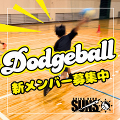 【守山市】公式ドッジボールチーム【S.H SUNS(サンズ)】の画像