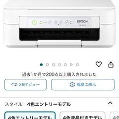 エプソン プリンター