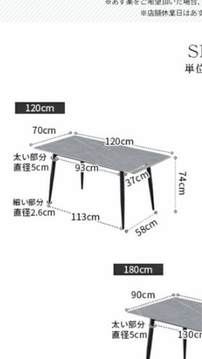 【新品未使用】セラミック　ダイニングテーブルw120