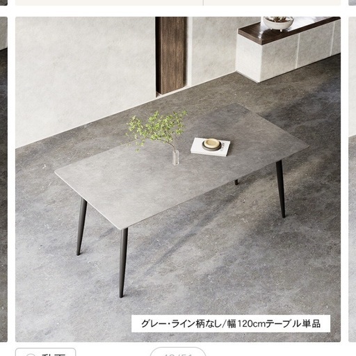 【新品未使用】セラミック　ダイニングテーブルw120