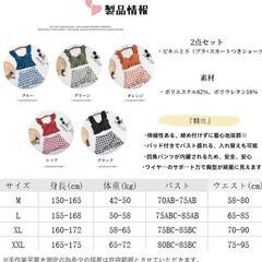 新品未使用！特価❤️韓国✨️2点セット❕水着 レディース ビキニ タンキニ 体型カバー Lの画像