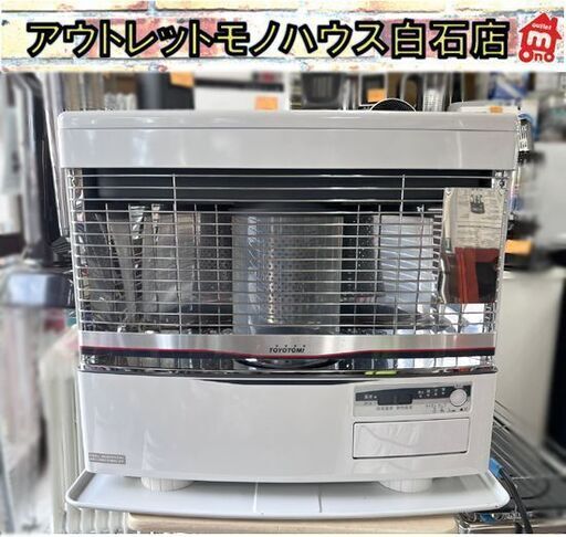 整備済み トヨトミ 煙突式ストーブ 2020年製 HR-650F 木造～17畳 ストーブ  暖房器具 石油ストーブ 灯油ストーブ 煙突ストーブ☆札幌市 白石店