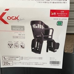 新品！未使用！　自転車リヤ　チャイルドシート❸の画像