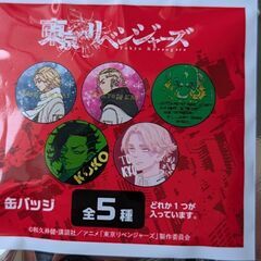 東京卍リベンジャーズ/缶バッジ3個の画像
