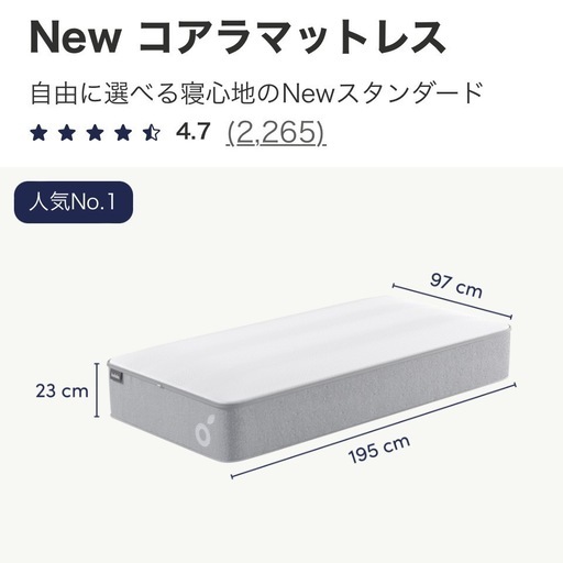 コアラ クイーンマットレス