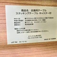 オフィスコム 会議用テーブル スタッキングテーブルキャスター付き 2020年製④　の画像