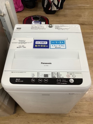 Panasonicの全自動洗濯機(NA-F50B10C)