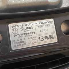 プレート『決まりました』の画像