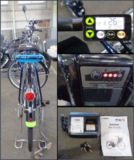売約中【￥40000-】ヤマハ 電動自転車 PAS ナチュラM PA26NM 26インチ