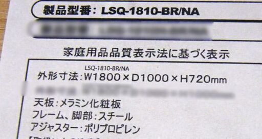 ミーティングテーブル 幅180cm 奥行100cm 高さ720cm LSQ-1810-BR/NA 長方形 会議テーブル オフィス家具 